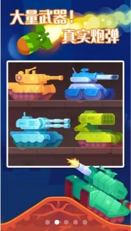 tankstars2内置菜单介绍及使用技巧详解