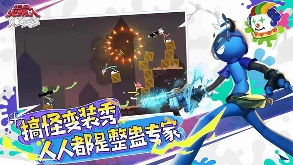 (逗斗火柴人(正版)下载安装)逗斗火柴人官方:创意搞笑手游!全新玩法等你来挑战!