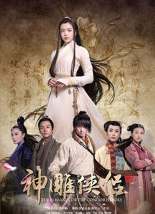 (神雕侠侣莫愁传)神雕侠侣急救莫愁中蛊 一场生死搏斗的开始