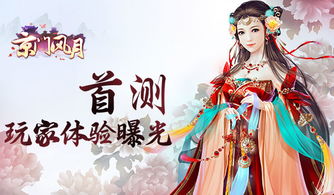 (京门风月谢伊结局)京门风月番外是谢云:唯美书写古代京城的爱恋情感故事