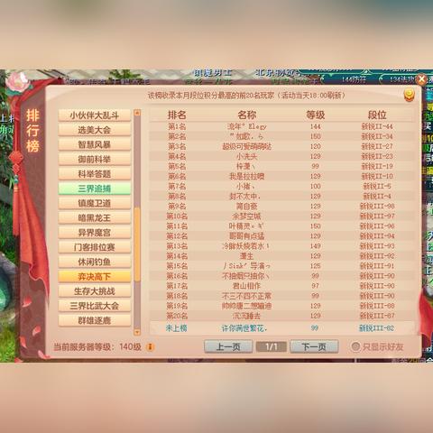 完整解析:神武镇魔成就攻略大全,轻松获取所有成就技巧与心得分享