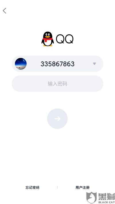 (黑号出售)黑号回收平台免费秒解,一键解决您的账号安全问题
