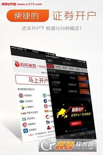 (长江证券手机app)如何安装和使用长江证券APP进行股票交易:详细步骤解析 (长江证券手机app)如何安装和使用长江证券APP进行股票交易:详细步骤解析