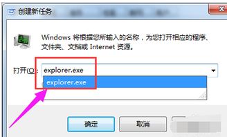 (资源管理器已停止工作,打开电脑白白的)电脑使用过程中出现资源管理器停止工作导致黑屏的解决方法