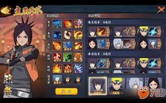 空岛护卫队火影忍者最强阵容搭配攻略:揭秘最强角色组合与战术技巧 空岛护卫队火影忍者最强阵容搭配攻略:揭秘最强角色组合与战术技巧