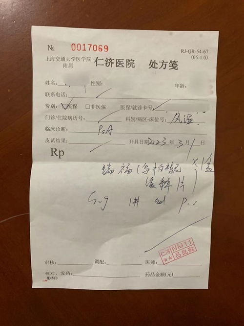 (乌尤利夫的处方笺最新版)揭秘乌尤利夫的处方笺:百度百科一览