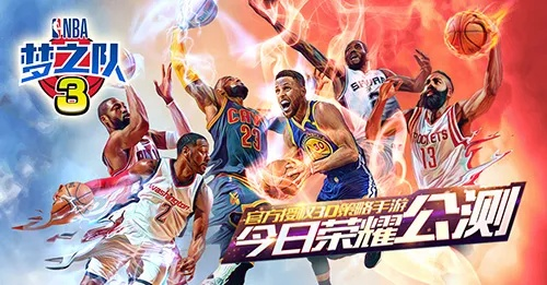(nba梦之队游戏)NBA梦之队哪里还能玩?探索最新玩法,打造梦幻球队!
