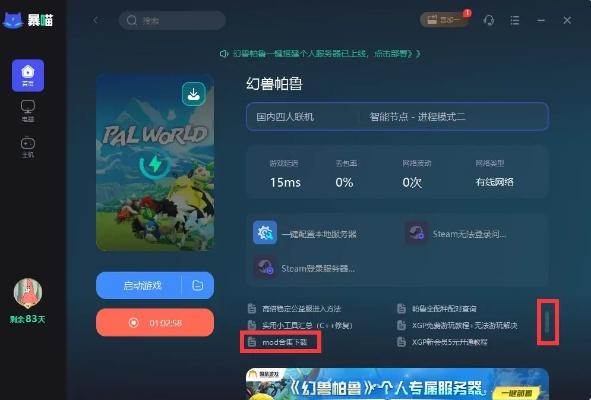 (内置悬浮窗游戏大全)内置MOD悬浮窗辅助游戏:让你事半功倍的游戏体验