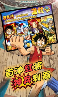 (海贼王卡牌类游戏)很早以前的海贼王卡牌游戏：穿越时间的冒险航程