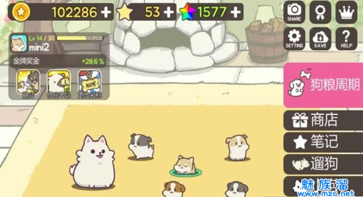 细狗小怪兽网页版2:超级可爱的虚拟宠物养成游戏,快来体验吧! 细狗小怪兽网页版2:超级可爱的虚拟宠物养成游戏,快来体验吧!