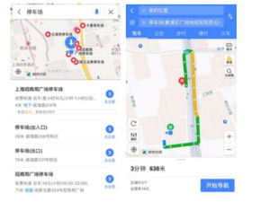 (查找高德导航)高德地图一键导航:如何高效快捷地找到您的目的地 (查找高德导航)高德地图一键导航:如何高效快捷地找到您的目的地