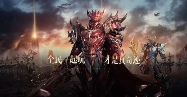 (全民奇迹端游)全民奇迹电脑版配置要求及玩家体验优化指南 (全民奇迹端游)全民奇迹电脑版配置要求及玩家体验优化指南