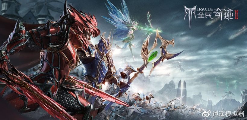 (全民奇迹端游)全民奇迹电脑版配置要求及玩家体验优化指南 (全民奇迹端游)全民奇迹电脑版配置要求及玩家体验优化指南