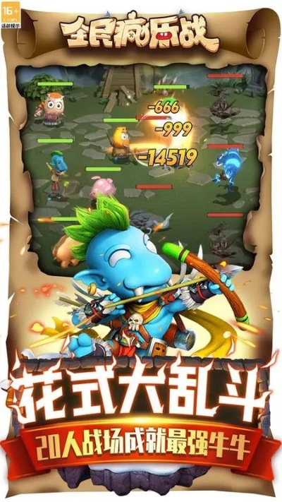 (全民疯狂)全民疯乐战打木桩内购版:尽情挑战极限,解锁无尽乐趣! (全民疯狂)全民疯乐战打木桩内购版:尽情挑战极限,解锁无尽乐趣!