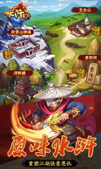 (水浒乱斗多久开一个新服)水浒乱斗还会开吗?深度探讨未来更新与玩法革新可能性 (水浒乱斗多久开一个新服)水浒乱斗还会开吗?深度探讨未来更新与玩法革新可能性