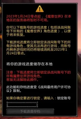 探寻原因:揭秘《传说大陆》停服背后的层层疑团:涉及版权、技术还是经营不善? 探寻原因:揭秘《传说大陆》停服背后的层层疑团:涉及版权、技术还是经营不善?