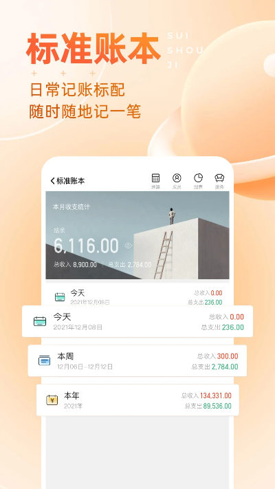 (咪呜记账簿攻略)咪呜记账簿最新版:助你轻松理财,实现财务自由的利器! (咪呜记账簿攻略)咪呜记账簿最新版:助你轻松理财,实现财务自由的利器!