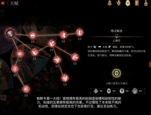 (帕斯卡契约加点收益最大化)深度解析帕斯卡契约加点:如何在程序中应用并提升性能 (帕斯卡契约加点收益最大化)深度解析帕斯卡契约加点:如何在程序中应用并提升性能