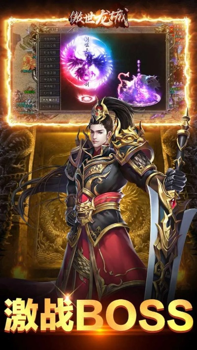 (傲世龙城手游官方正版)探秘傲世龙城官网下载之旅,畅游神奇世界 (傲世龙城手游官方正版)探秘傲世龙城官网下载之旅,畅游神奇世界