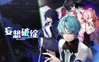 (叶别枝结局)叶别枝be：揭示妄想破绽，看清自我真相