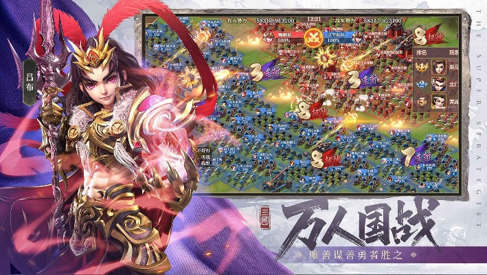 (远征三国手游)穿越时空的远征三国游戏:挑战历史,征服战场 (远征三国手游)穿越时空的远征三国游戏:挑战历史,征服战场