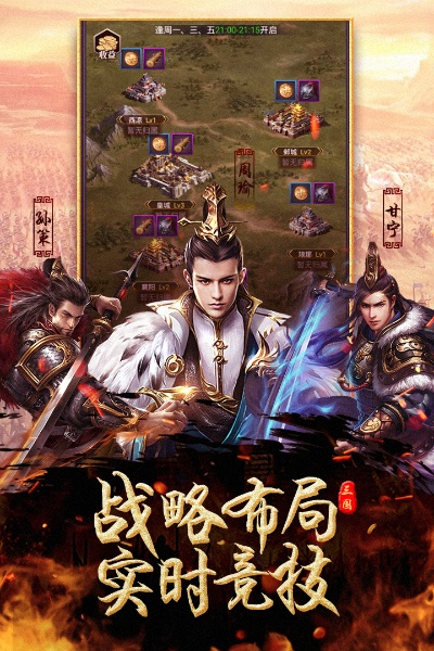 (远征三国手游)穿越时空的远征三国游戏:挑战历史,征服战场 (远征三国手游)穿越时空的远征三国游戏:挑战历史,征服战场