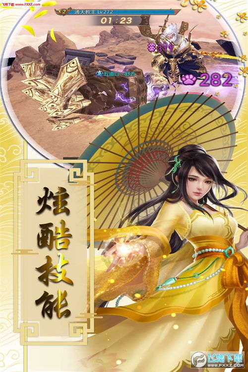 同人大赛压轴之作:描绘玄女诛魔录的鬼斩仙飞,揭开古代神话灵异之谜的独特视角