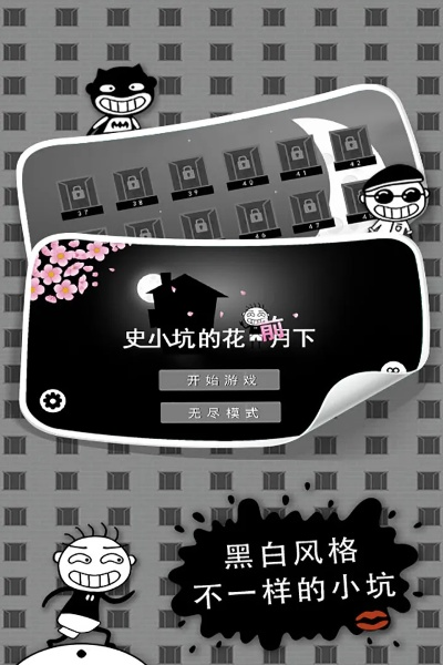 (花前月下攻略)探秘史小坑的花前月下内置MOD菜单:玩转游戏的秘密通道
