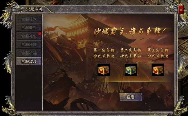 (王城争霸手游攻略)王城争霸贪玩:探索无尽战斗与策略的完美结合之旅