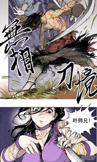 (藏锋行妖刀的结局)藏锋行和妖刀记是同一个作品吗?两部小说的关系揭秘