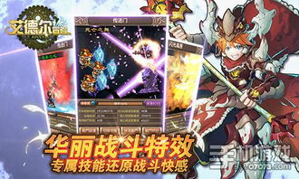 萌战三国玩法全解析:带你领略游戏中独特的战斗策略与角色养成乐趣