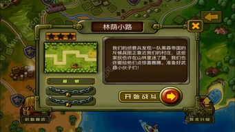 (探索新世界是什么意思)探索新世界:一个手机游戏有塔防还有小小英雄的冒险之旅