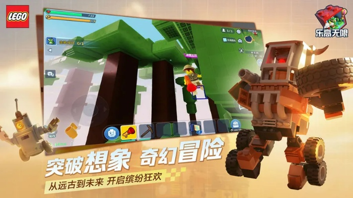 (下载乐高无限最新版本)下载乐高无限正版游戏,畅玩无尽乐趣的积木世界 (下载乐高无限最新版本)下载乐高无限正版游戏,畅玩无尽乐趣的积木世界