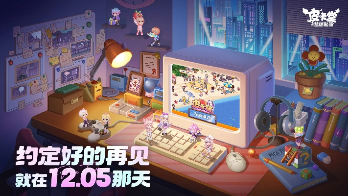 探寻童年记忆,回溯梦开始的地方:皮卡堂之梦想起源微博投稿者的共享旅程 探寻童年记忆,回溯梦开始的地方:皮卡堂之梦想起源微博投稿者的共享旅程
