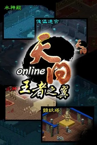 探讨天问online的现状:游戏是否还有存活服务器,玩家们还能否继续畅游其中?