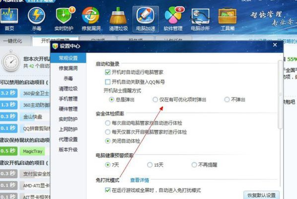 如何正确关闭电脑管家?五种简单方法带你轻松解决关闭电脑管家问题