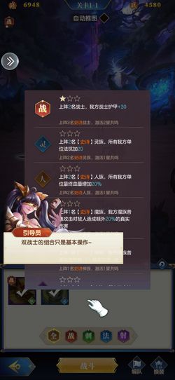 (幻想神话志最佳阵容)探秘幻想神话志:6个强力阵容一览表揭秘