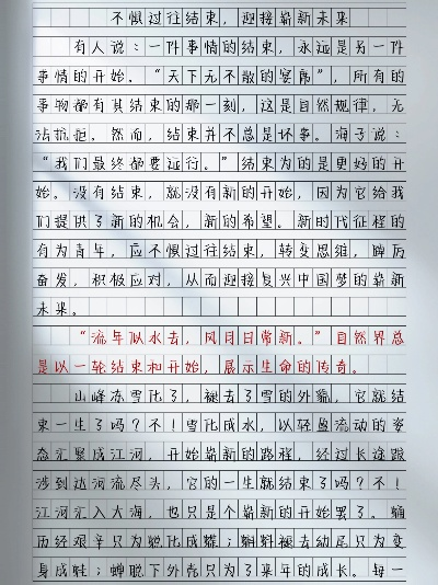 (向生活作文)精彩续写:向生活往第2季免费高清无限观看,敬请期待!