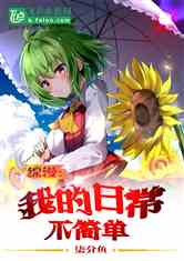 (群星之子逃婚录全本免费阅读)《群星之子逃婚录》:一场跨越星际的惊心动魄逃婚冒险