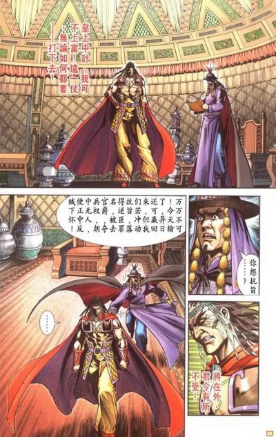 (漫画 天子传奇)穿越神话:探寻古老天子传奇漫画世界的神秘历史与传奇故事