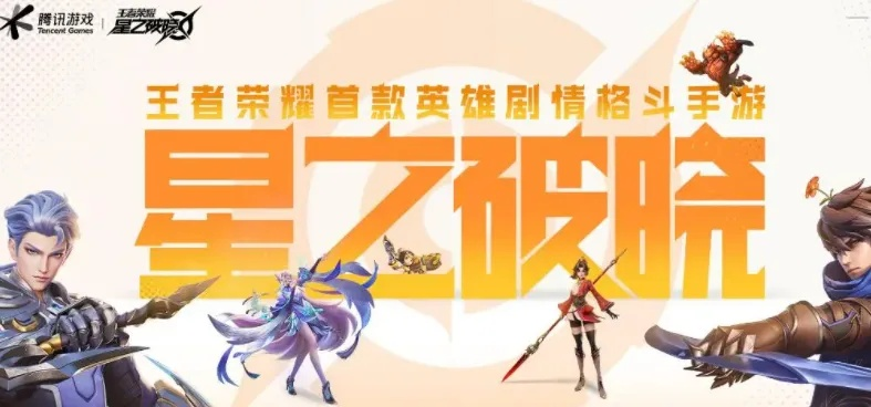 (台服破晓之星)星之破晓停服:宇宙的守护者即将迎来终结?