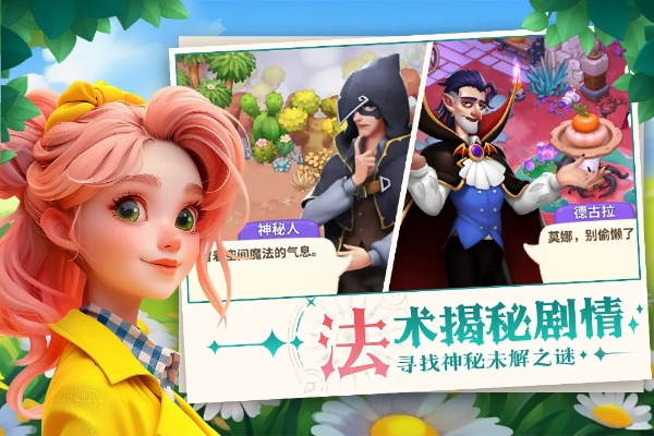 (梦幻魔法屋无限能量)探秘梦幻魔法屋九游:神秘之地等你来探索! (梦幻魔法屋无限能量)探秘梦幻魔法屋九游:神秘之地等你来探索!