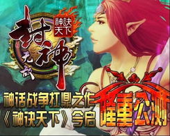少女战争:幻想天下统一战 - 在魔法与勇气交织的世界中,豪华少女军团的崛起与冒险之旅