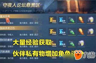 (守夜能玩游戏吗)守夜防线内置菜单:打造安全高效的夜间管理系统 (守夜能玩游戏吗)守夜防线内置菜单:打造安全高效的夜间管理系统