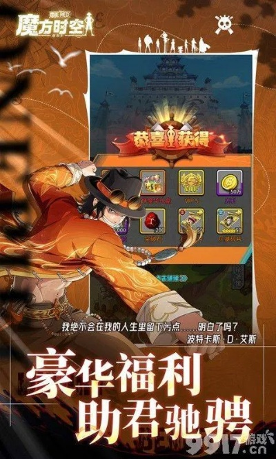 (魔方航海王什么时候出)探秘魔方时空航海王:穿越时空的奇幻冒险与宝藏之旅 (魔方航海王什么时候出)探秘魔方时空航海王:穿越时空的奇幻冒险与宝藏之旅