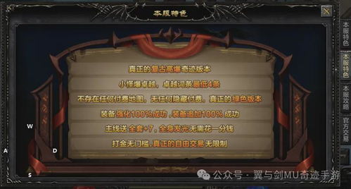 探秘奇迹mu2024官方版:游戏特色与玩家体验的完美结合,引领全新游戏潮流 探秘奇迹mu2024官方版:游戏特色与玩家体验的完美结合,引领全新游戏潮流