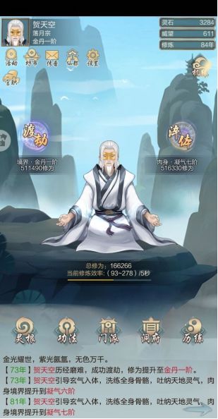 (修仙 世界观)深入探讨修仙世界观:探寻修仙之道背后的奥秘与哲学思考