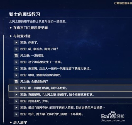 探索冒险新境界:《闪骑士设置说明书最新版》的详细解读与实用指南