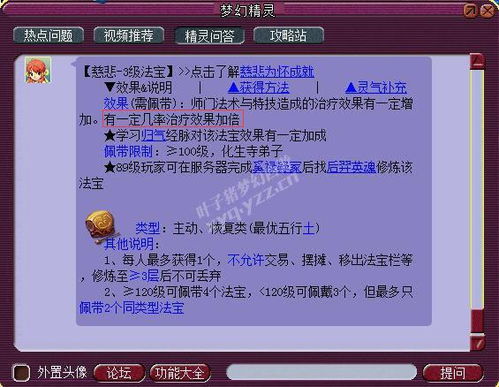 详解幻斗英雄炼药师工会的加入流程和注意事项:首次玩家必读指南