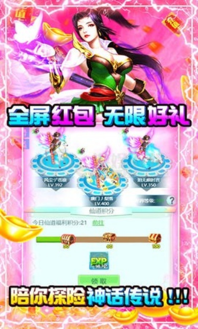 (西游仙魔传手游)西游仙魔传红包版折扣卷:畅享特惠优惠, 快来领取吧!